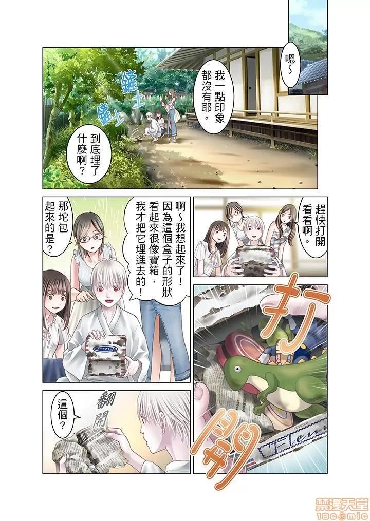 孕みの契約 生育契約 11-20 第46页