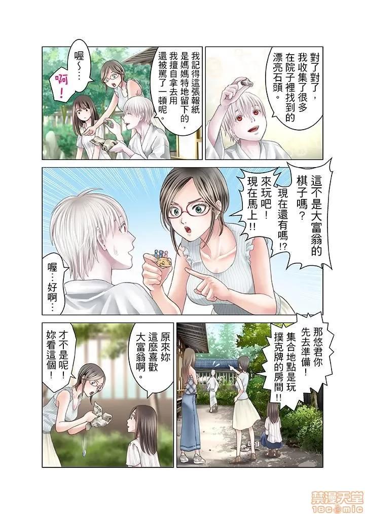 孕みの契約 生育契約 11-20 第47页