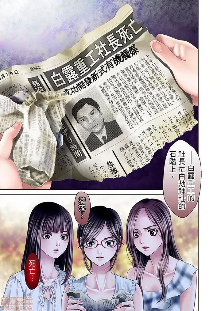 孕みの契約 生育契約 11-20 第48页