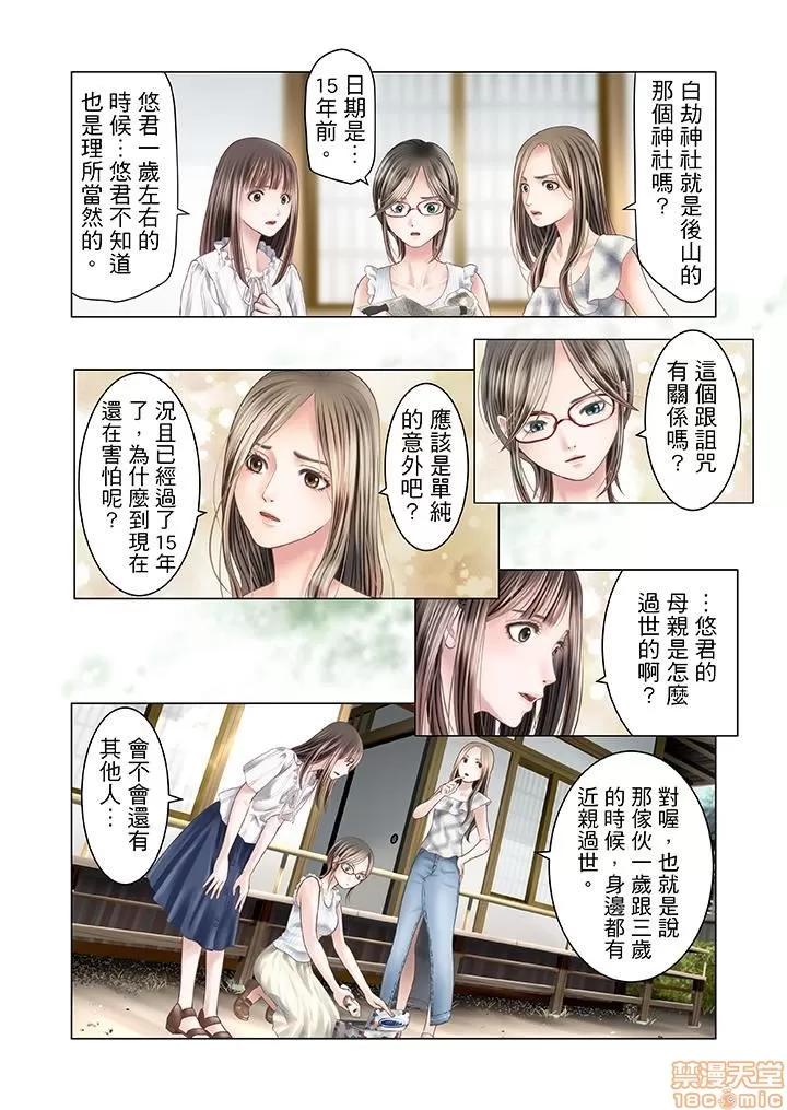 孕みの契約 生育契約 11-20 第49页