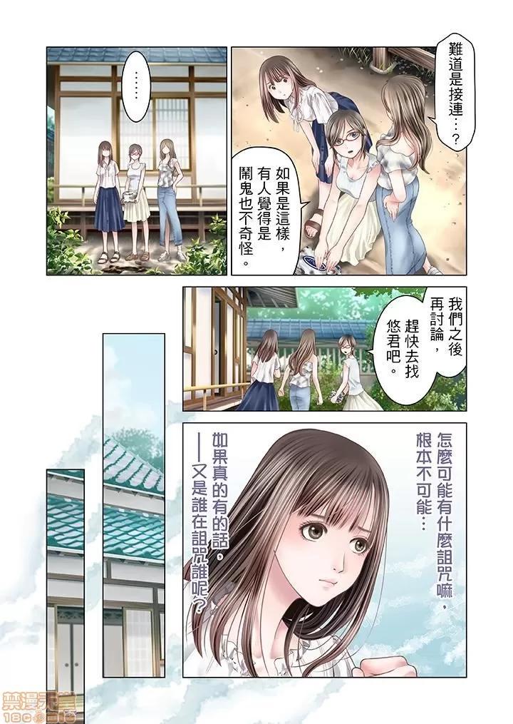 孕みの契約 生育契約 11-20 第50页