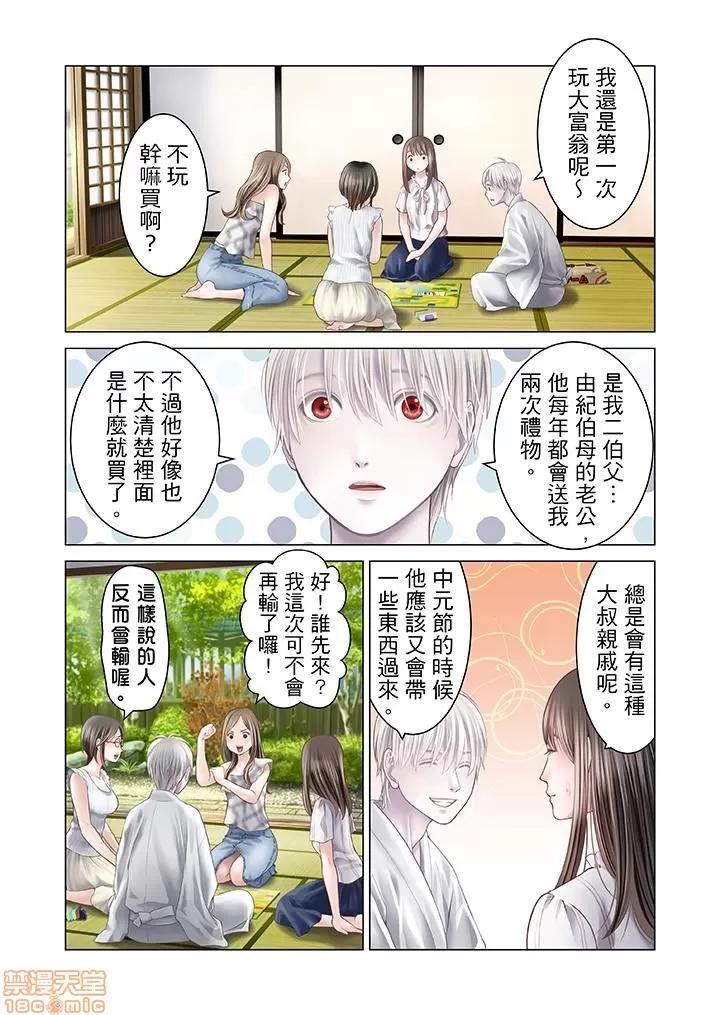 孕みの契約 生育契約 11-20 第51页
