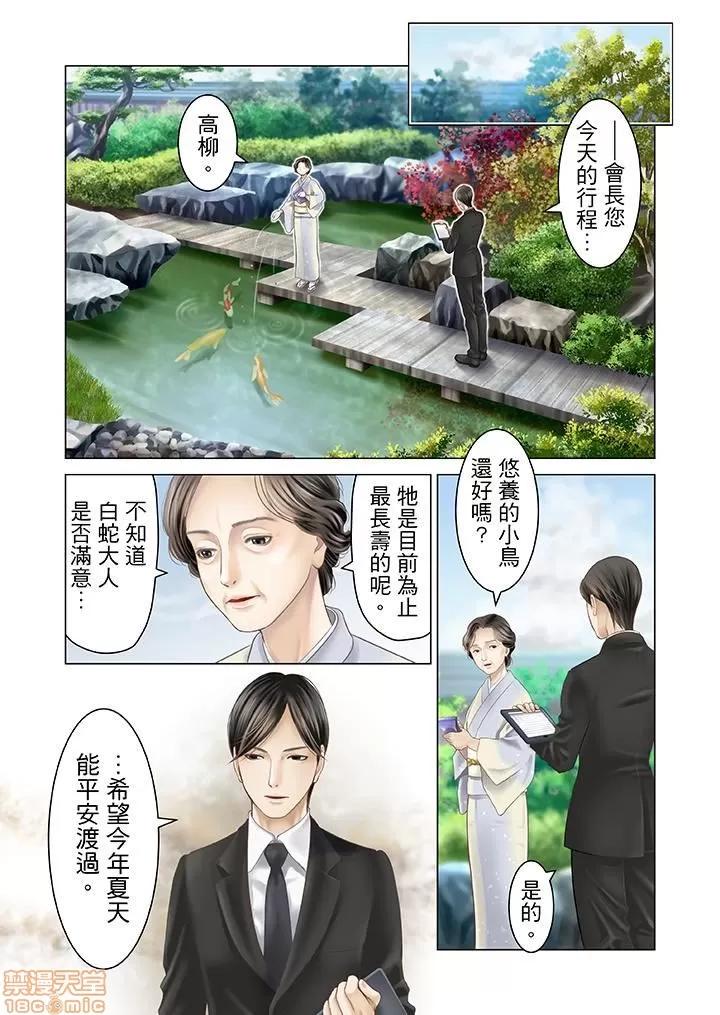 孕みの契約 生育契約 11-20 第56页