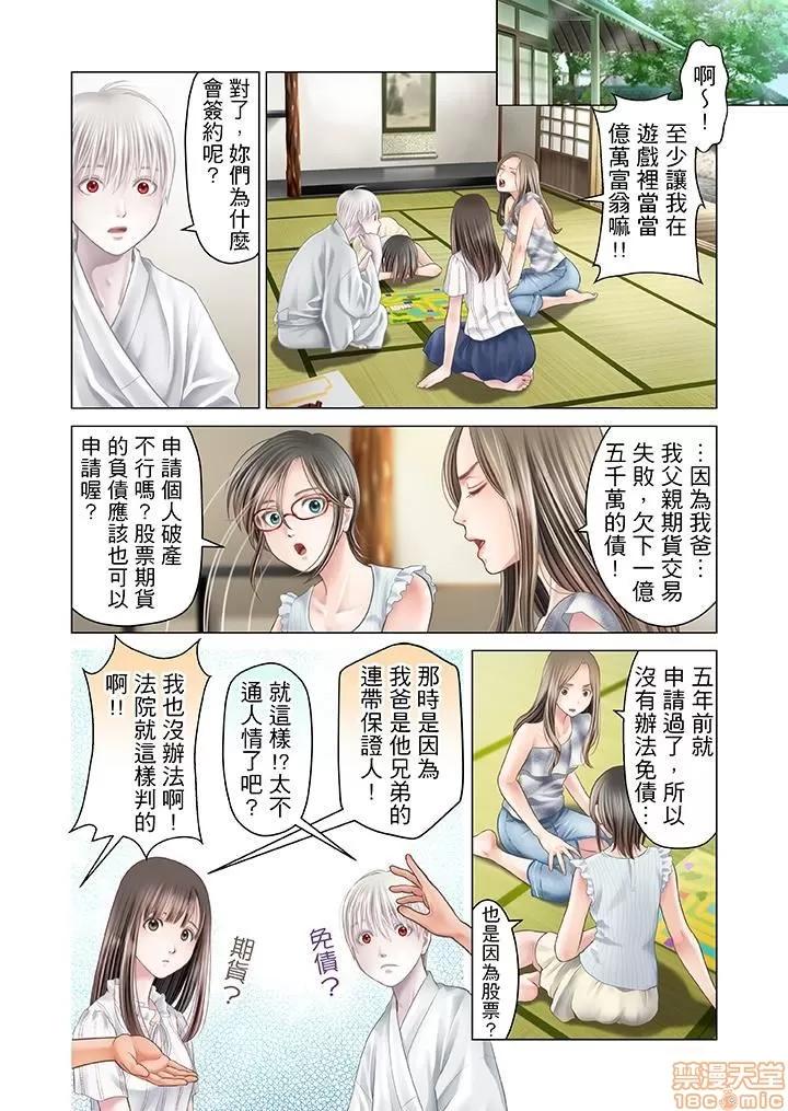 孕みの契約 生育契約 11-20 第57页