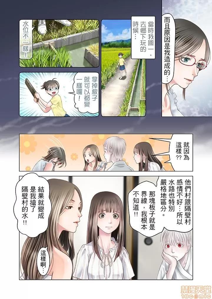 孕みの契約 生育契約 11-20 第59页