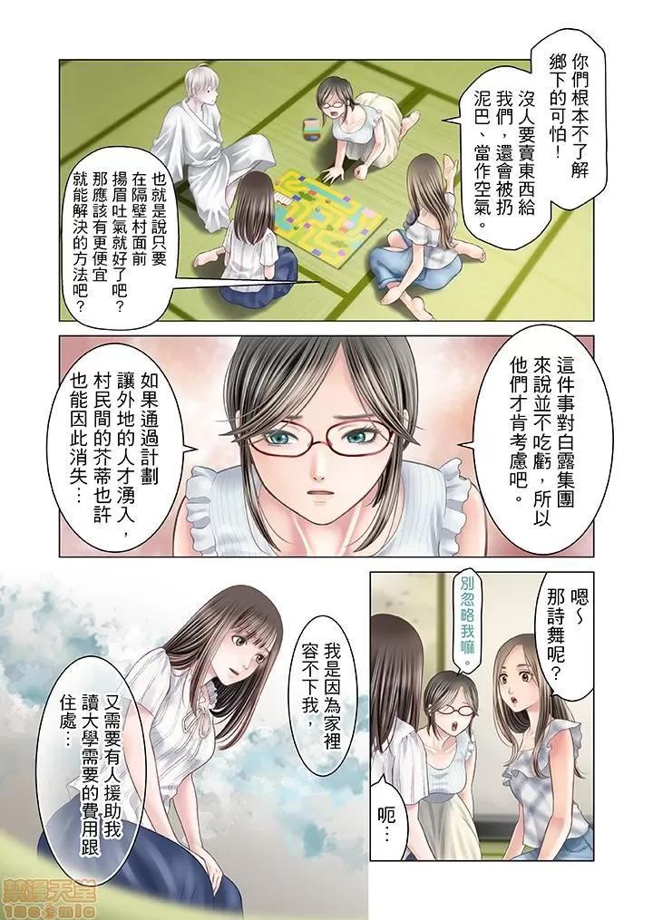 孕みの契約 生育契約 11-20 第60页