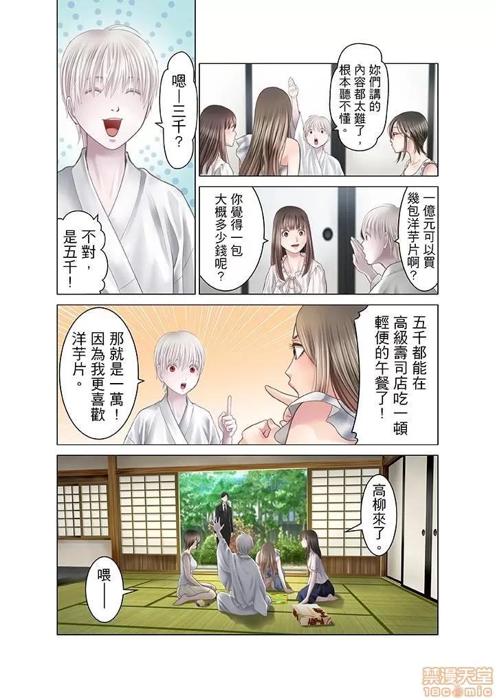 孕みの契約 生育契約 11-20 第61页