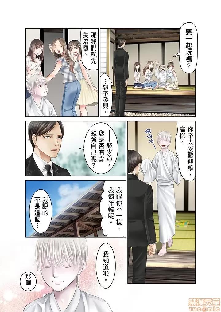 孕みの契約 生育契約 11-20 第62页