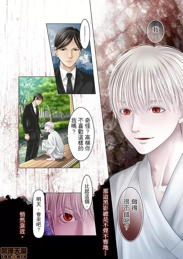 孕みの契約 生育契約 11-20 第63页
