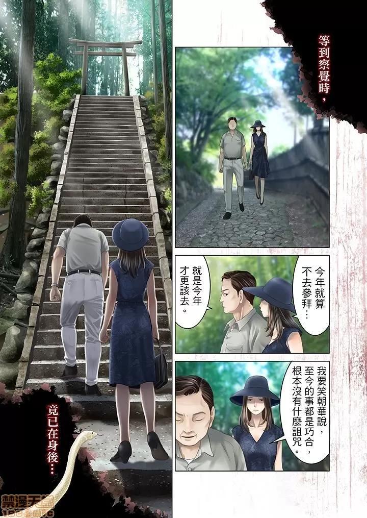 孕みの契約 生育契約 11-20 第64页