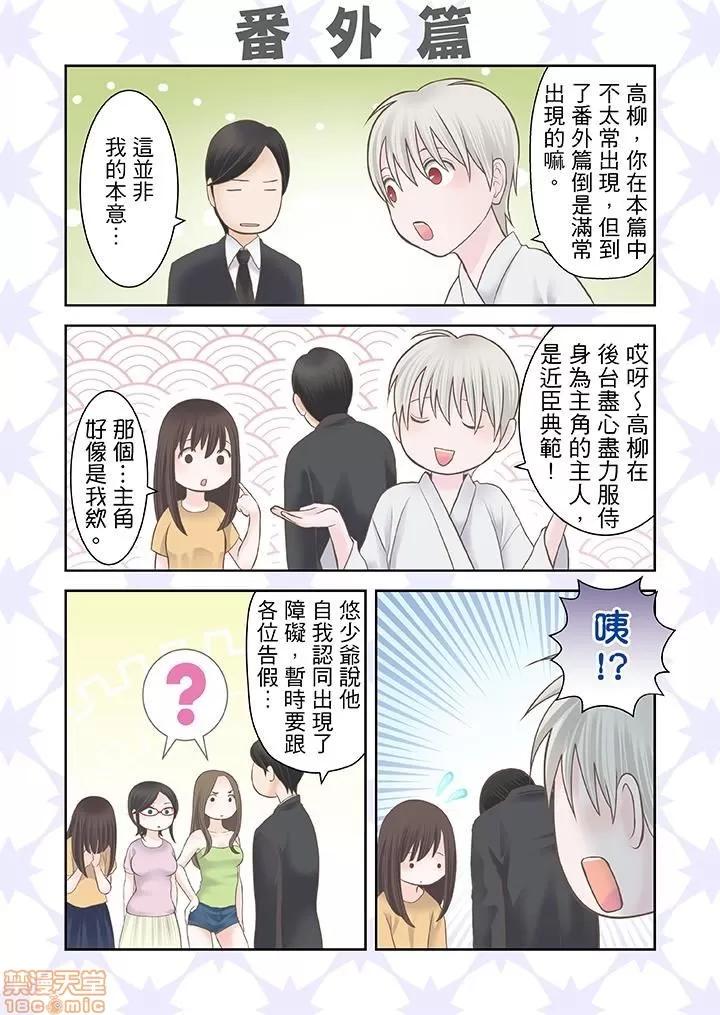 孕みの契約 生育契約 11-20 第68页