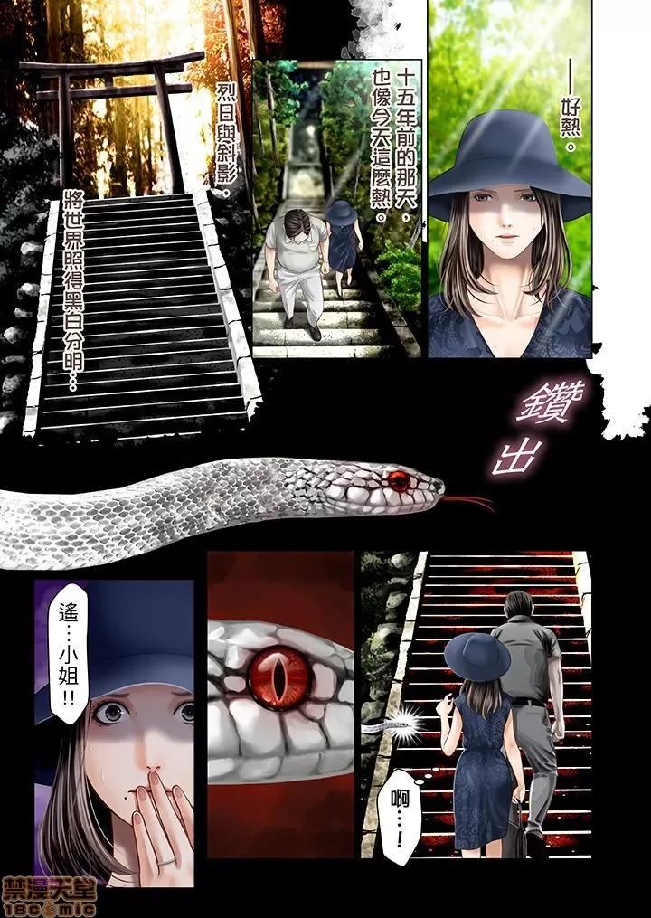 孕みの契約 生育契約 11-20 第69页