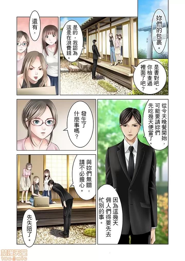 孕みの契約 生育契約 11-20 第71页