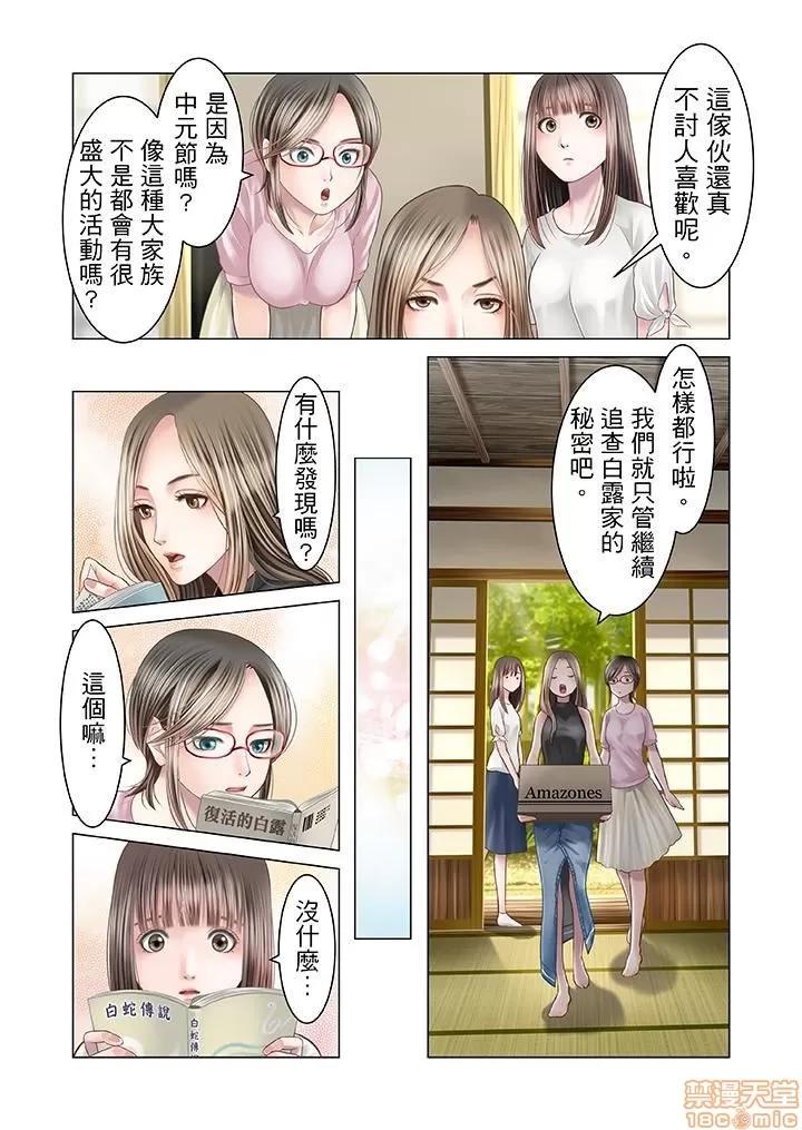 孕みの契約 生育契約 11-20 第72页