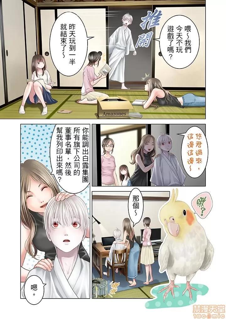 孕みの契約 生育契約 11-20 第73页