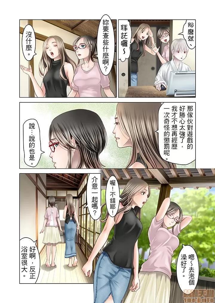 孕みの契約 生育契約 11-20 第74页