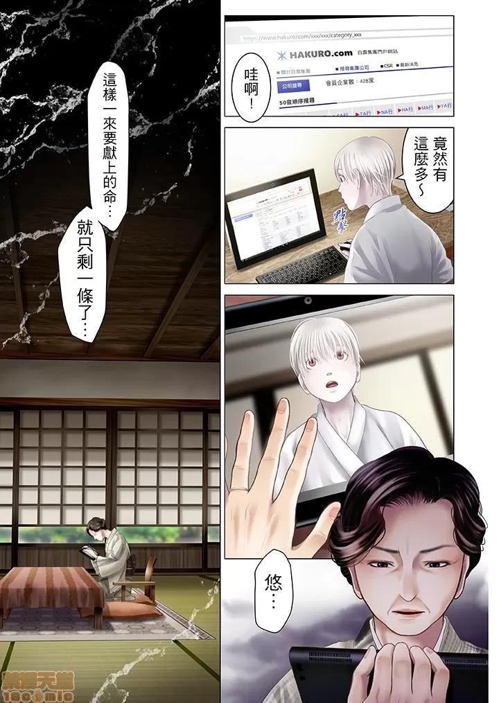 孕みの契約 生育契約 11-20 第75页
