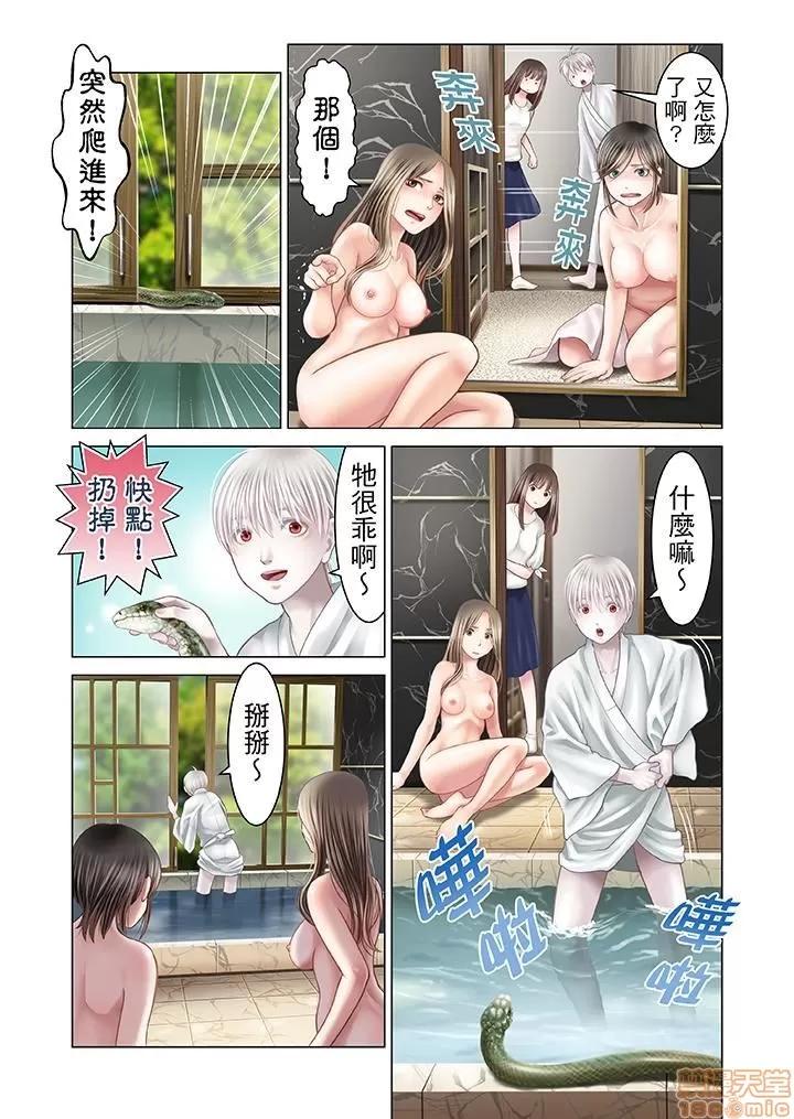 孕みの契約 生育契約 11-20 第77页