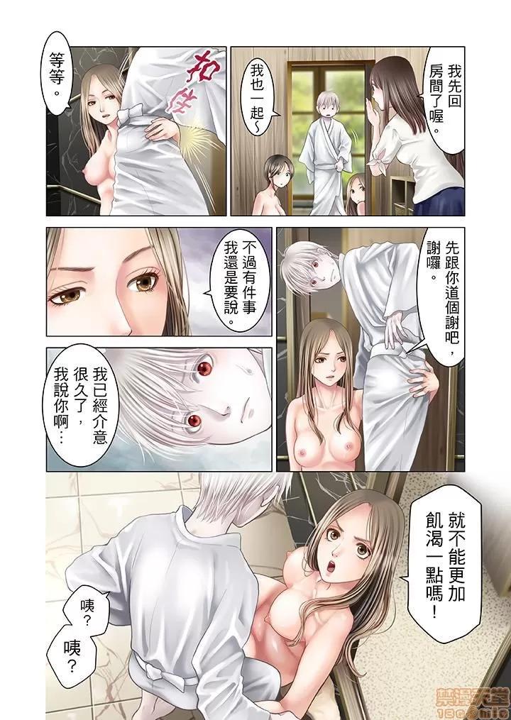 孕みの契約 生育契約 11-20 第78页