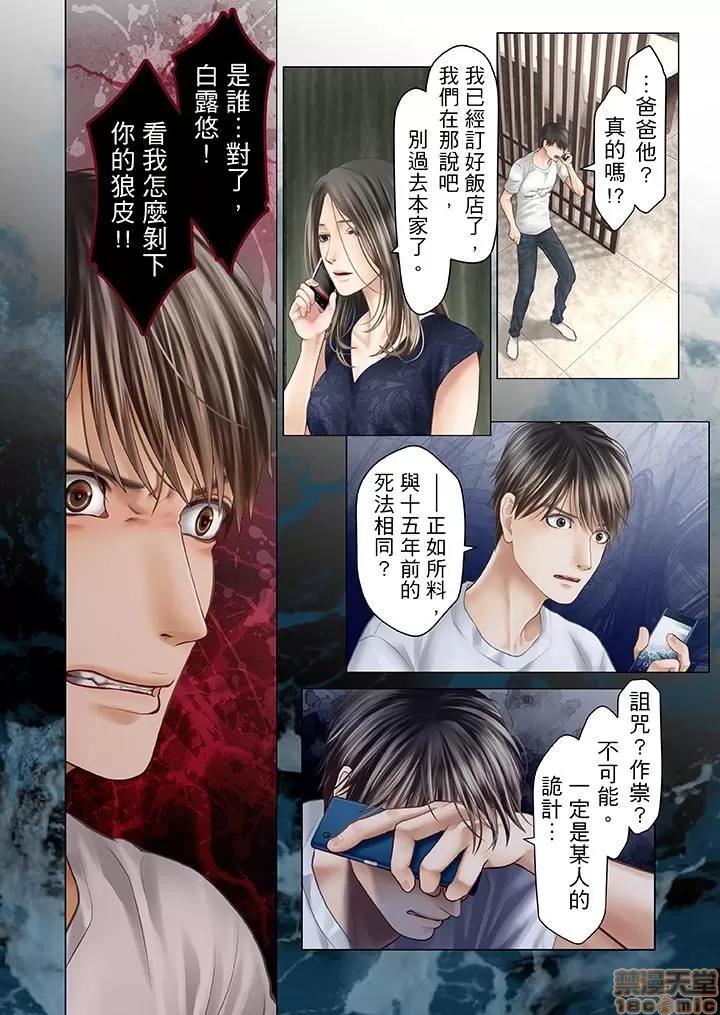 孕みの契約 生育契約 11-20 第84页