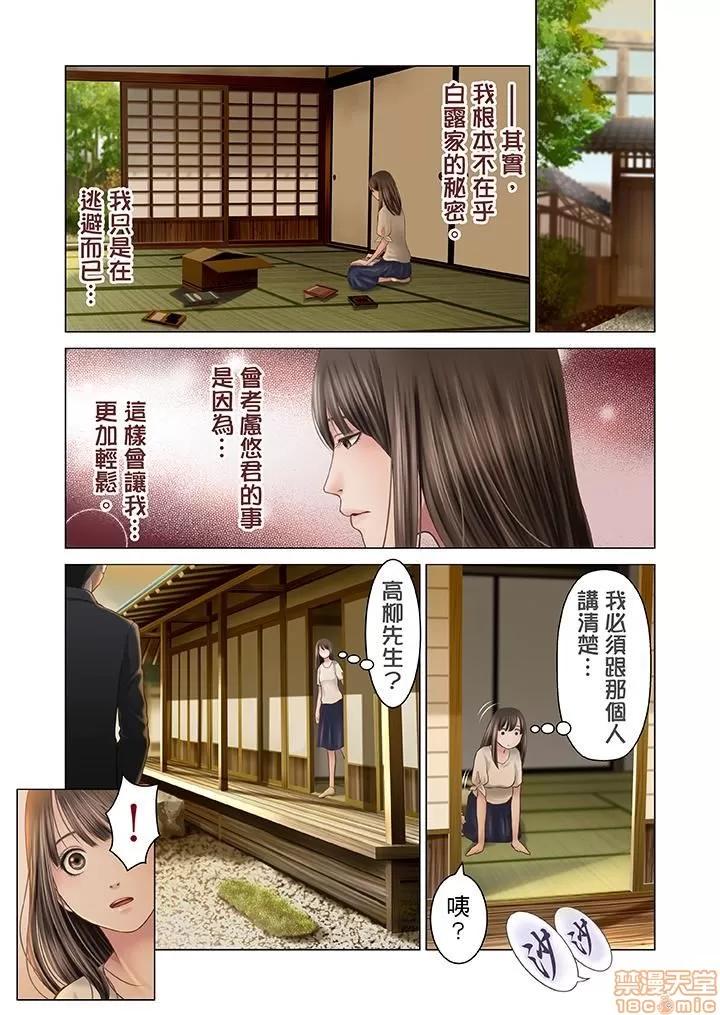 孕みの契約 生育契約 11-20 第93页
