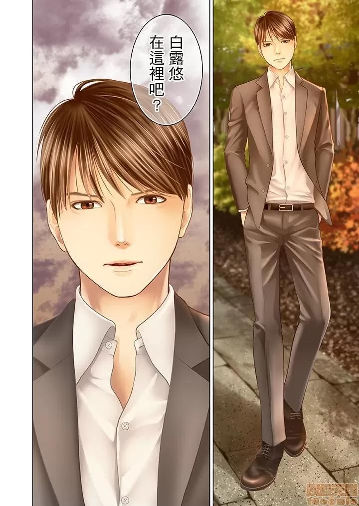 孕みの契約 生育契約 11-20 第94页