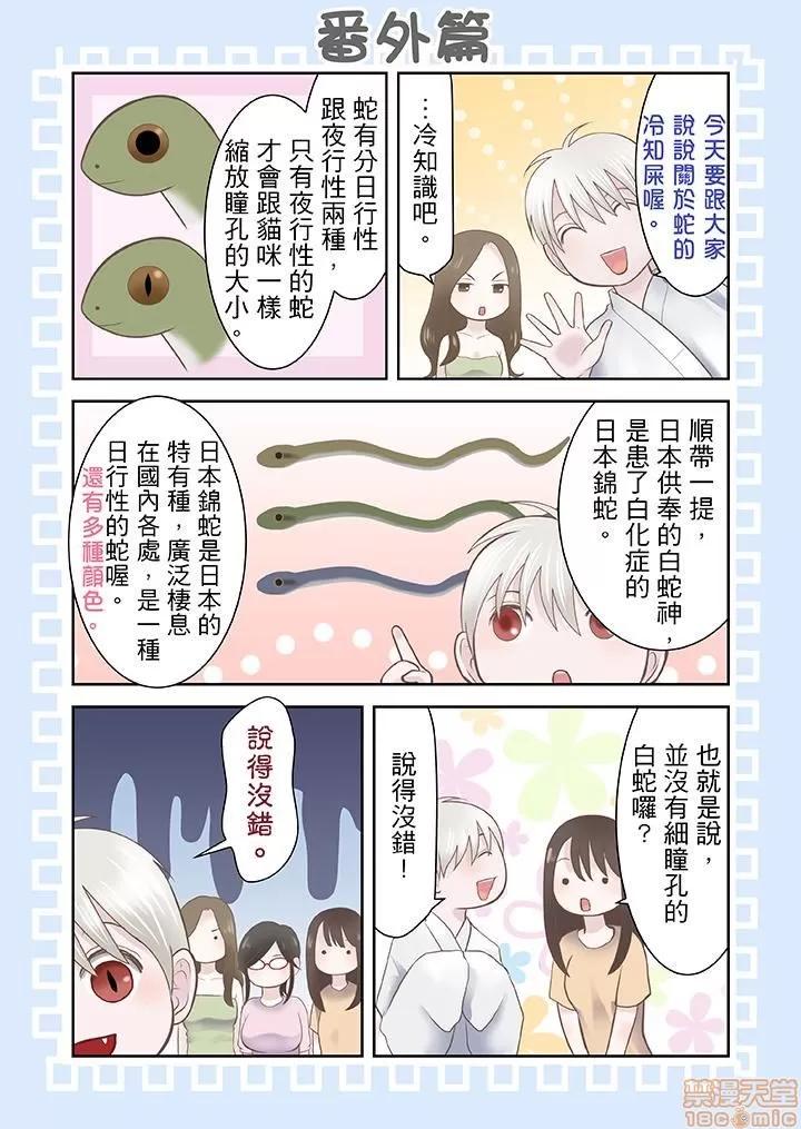 孕みの契約 生育契約 11-20 第95页