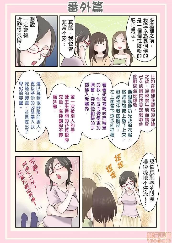 孕みの契約 生育契約 11-20 第96页
