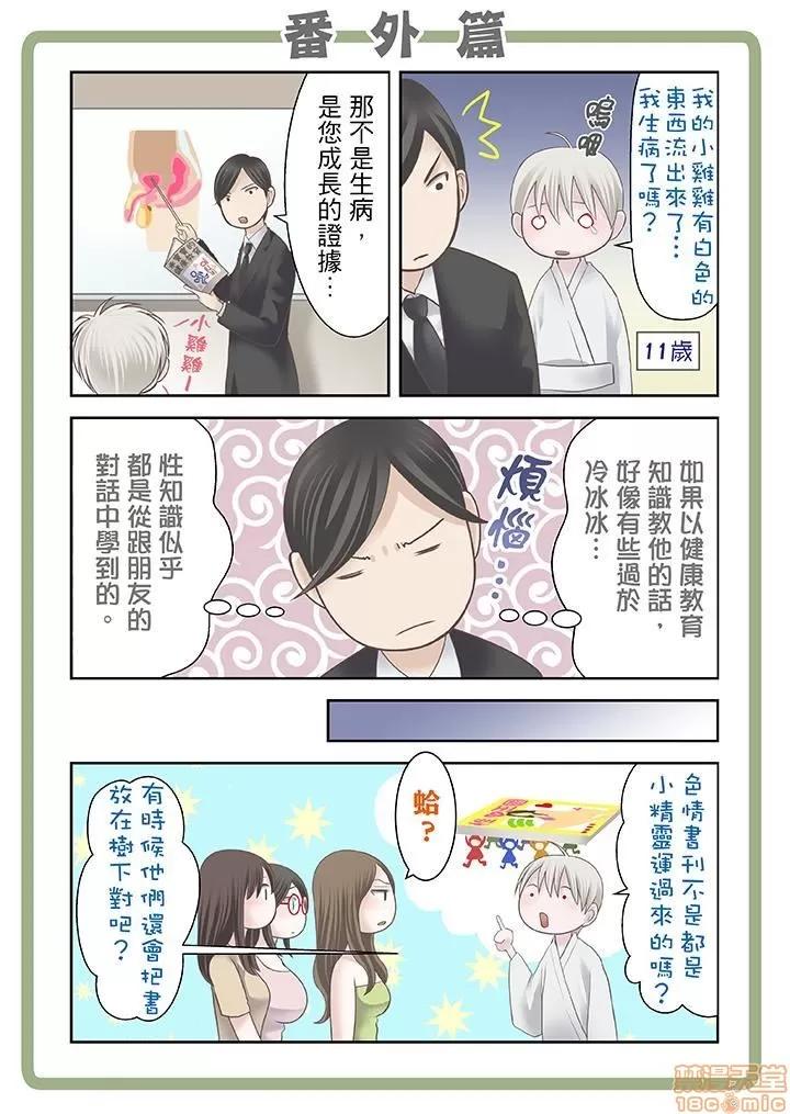 孕みの契約 生育契約 11-20 第97页