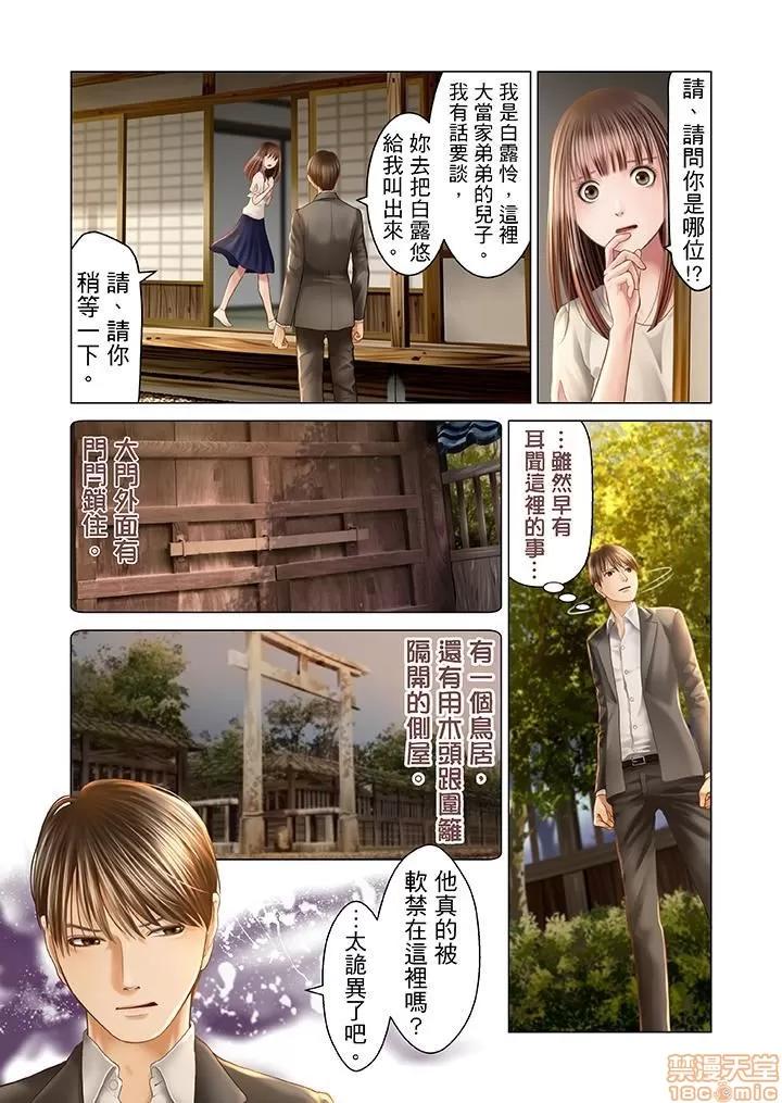 孕みの契約 生育契約 11-20 第98页