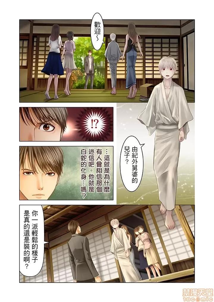 孕みの契約 生育契約 11-20 第99页