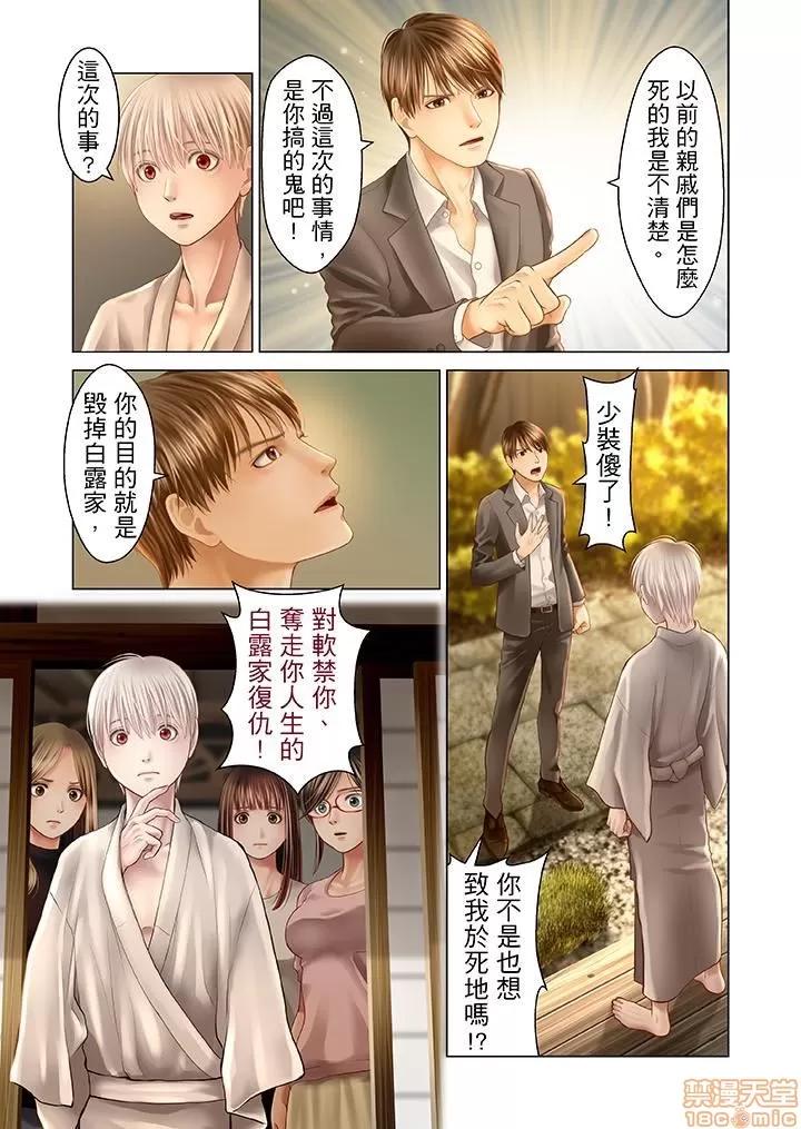 孕みの契約 生育契約 11-20 第100页