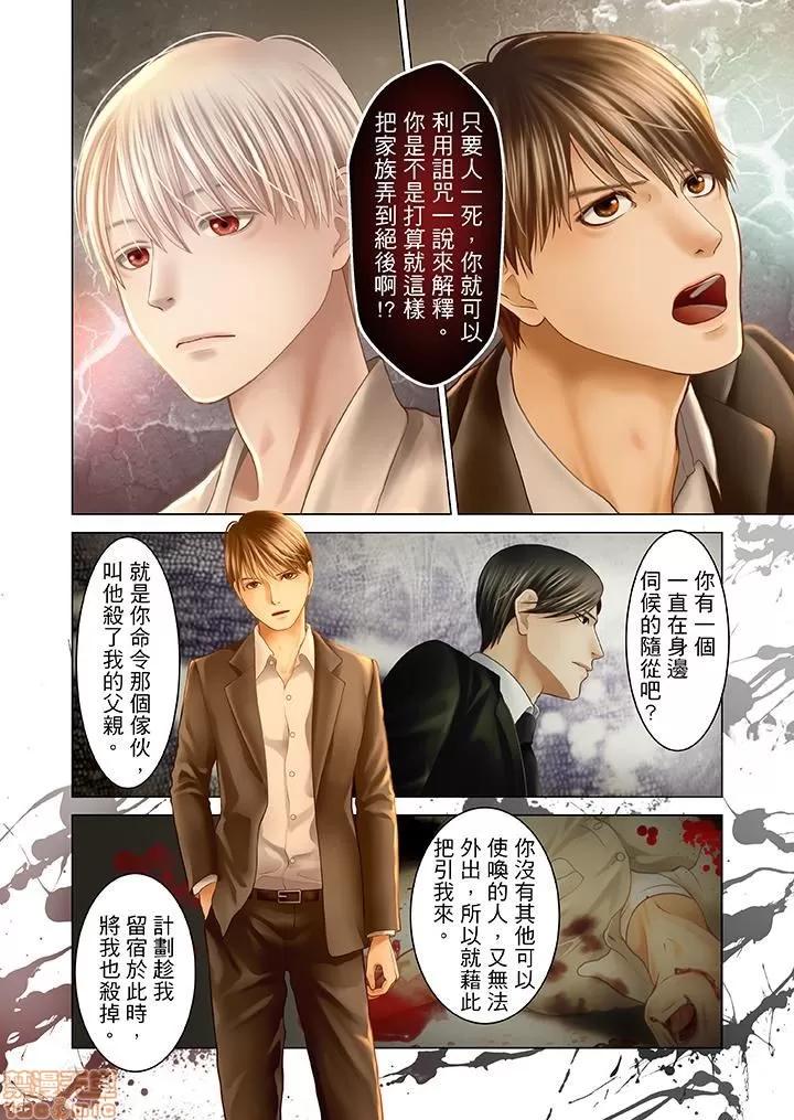 孕みの契約 生育契約 11-20 第101页
