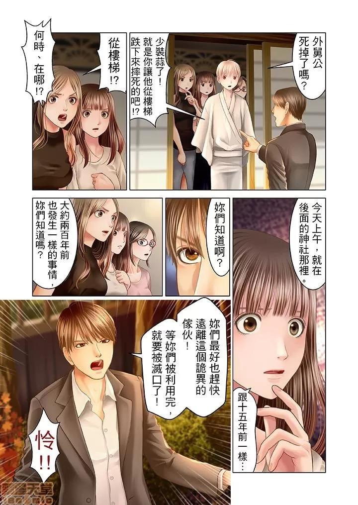 孕みの契約 生育契約 11-20 第102页