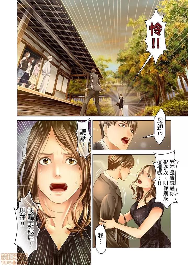孕みの契約 生育契約 11-20 第103页