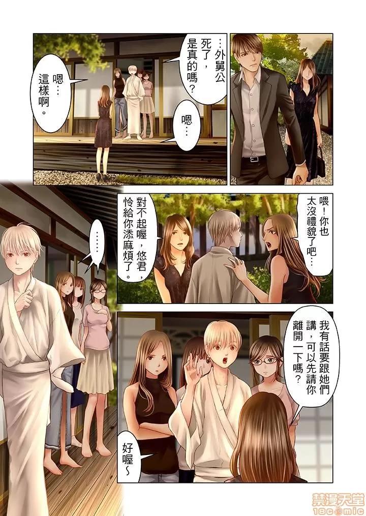 孕みの契約 生育契約 11-20 第104页
