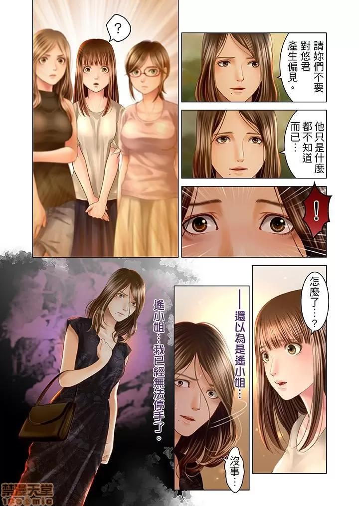孕みの契約 生育契約 11-20 第105页