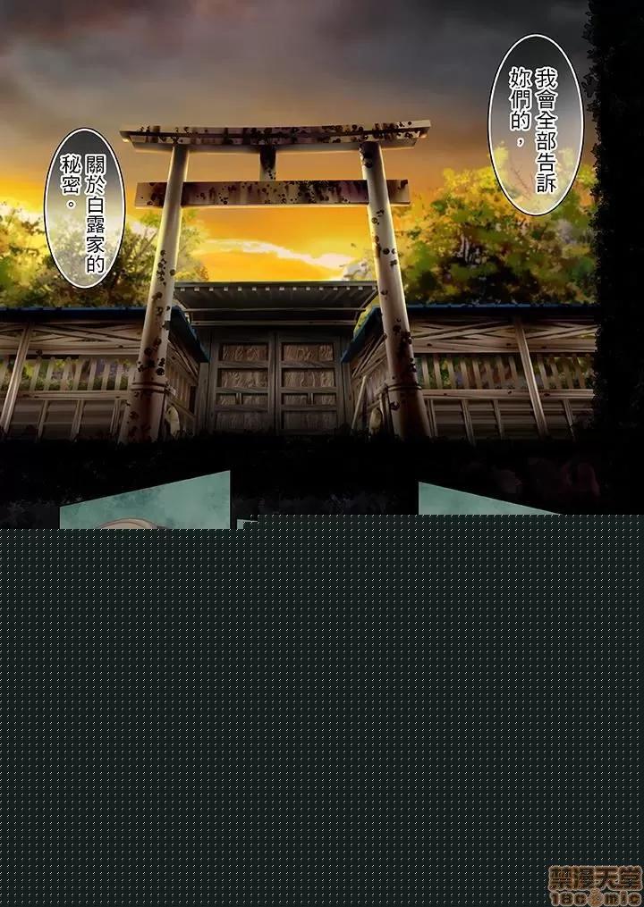 孕みの契約 生育契約 11-20 第106页
