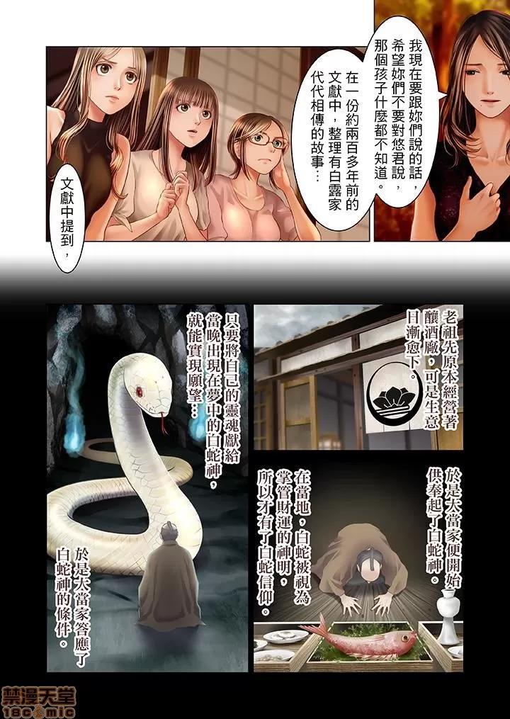 孕みの契約 生育契約 11-20 第107页