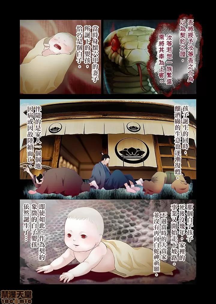 孕みの契約 生育契約 11-20 第108页