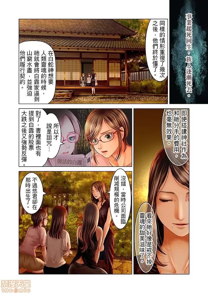 孕みの契約 生育契約 11-20 第109页