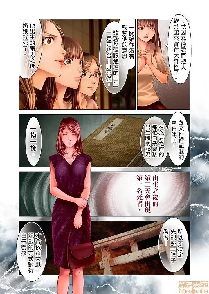 孕みの契約 生育契約 11-20 第110页
