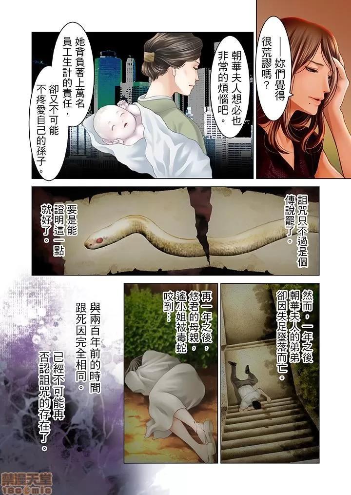 孕みの契約 生育契約 11-20 第111页