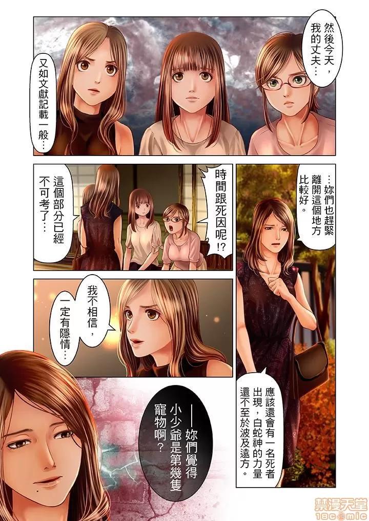 孕みの契約 生育契約 11-20 第112页