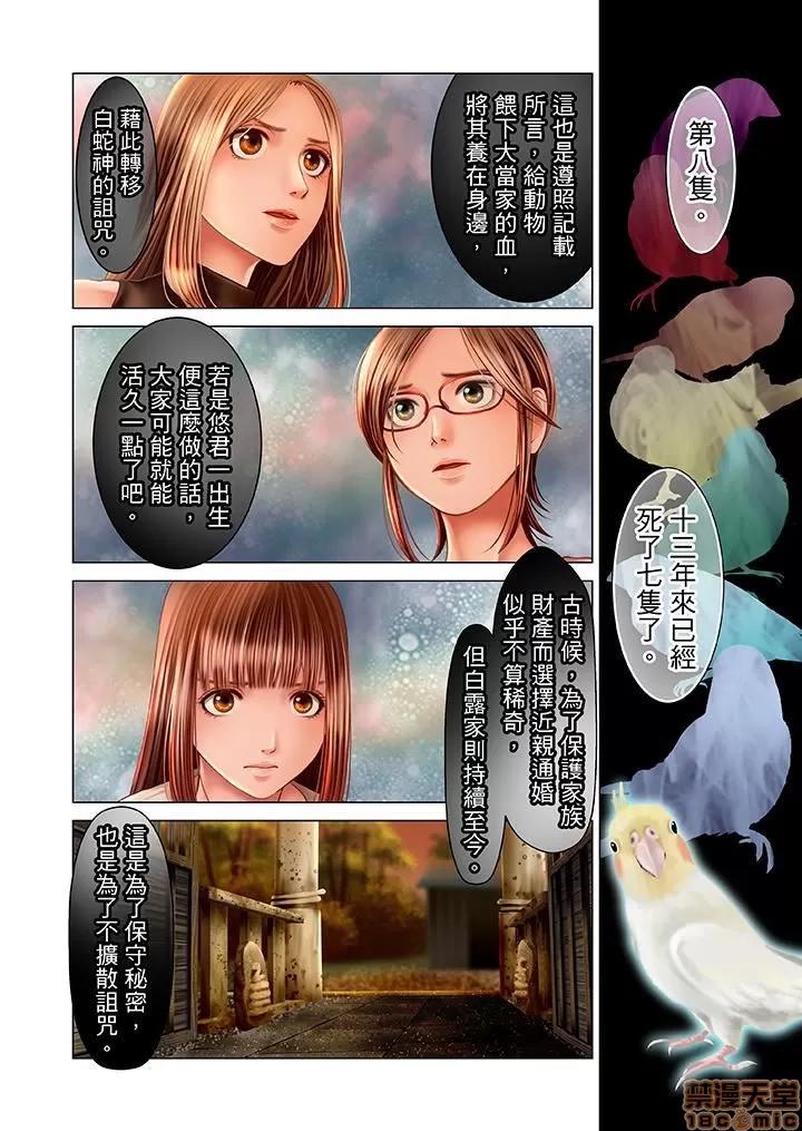 孕みの契約 生育契約 11-20 第113页