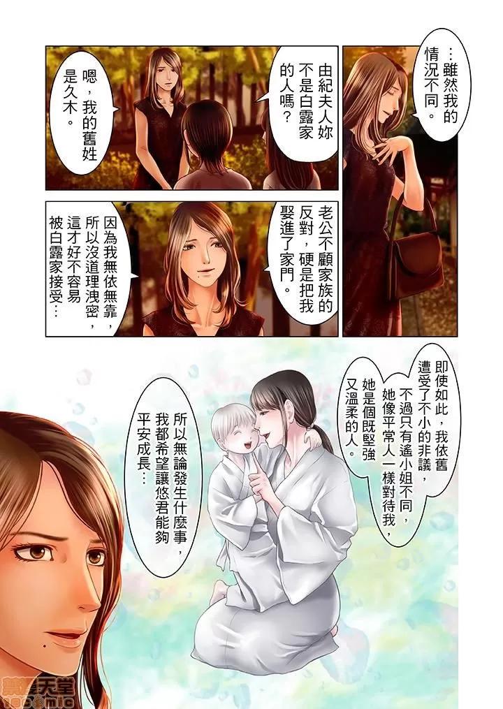 孕みの契約 生育契約 11-20 第114页