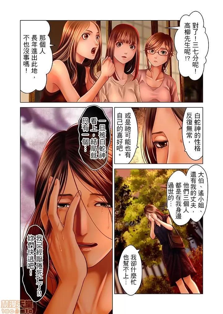 孕みの契約 生育契約 11-20 第115页