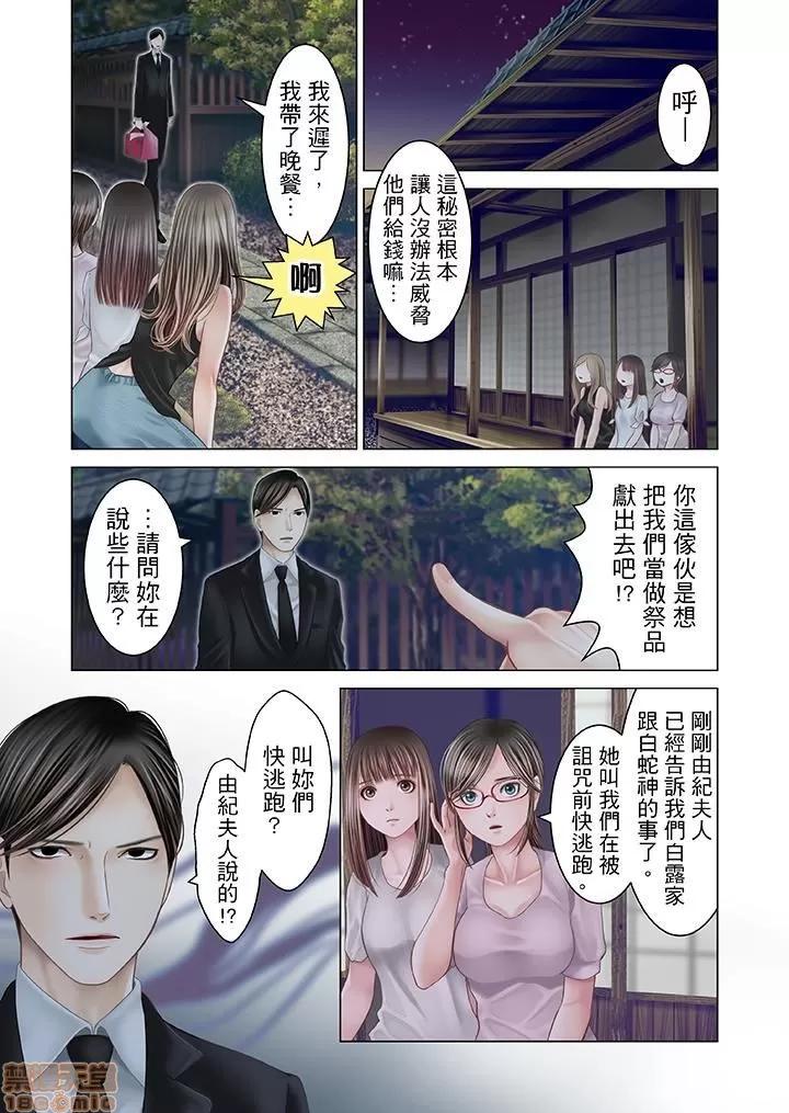 孕みの契約 生育契約 11-20 第116页
