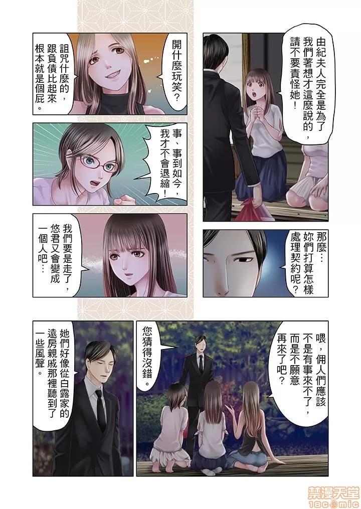 孕みの契約 生育契約 11-20 第117页