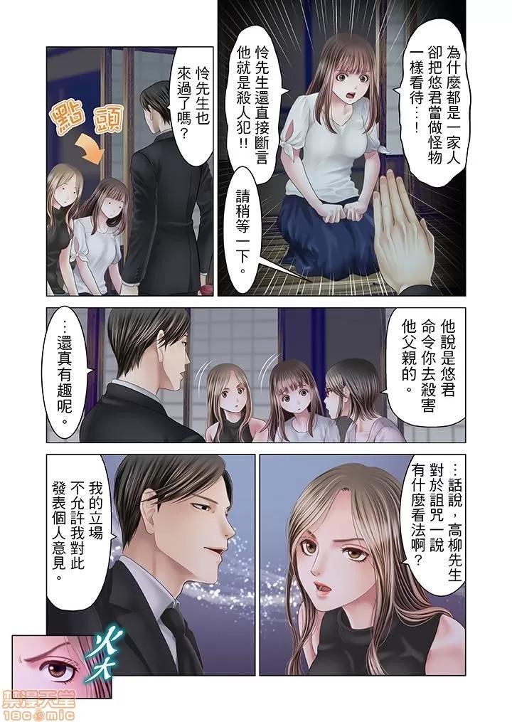 孕みの契約 生育契約 11-20 第118页